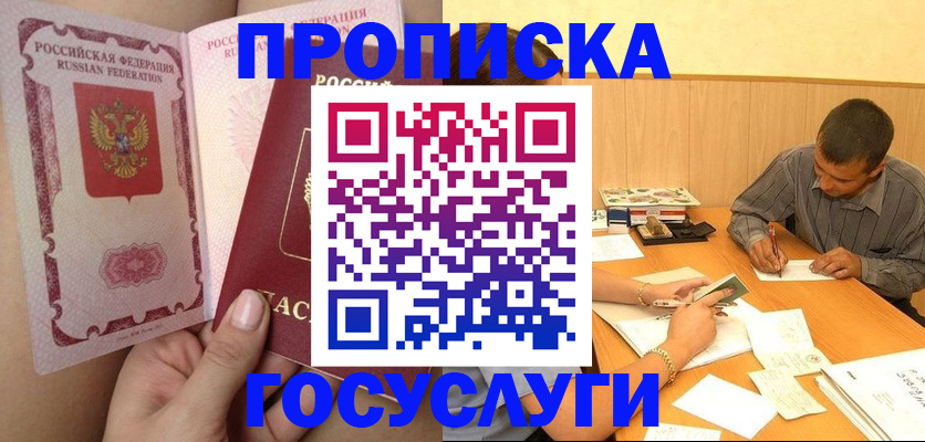 миграционный учет в Тюмени