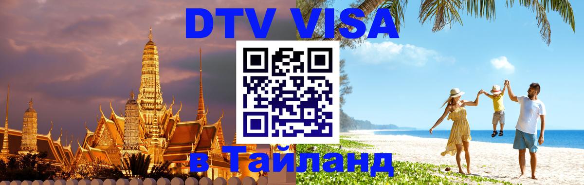 Сколько стоит DTV виза — актуальные цены, оформление даже без документов - 18.11.2025 
