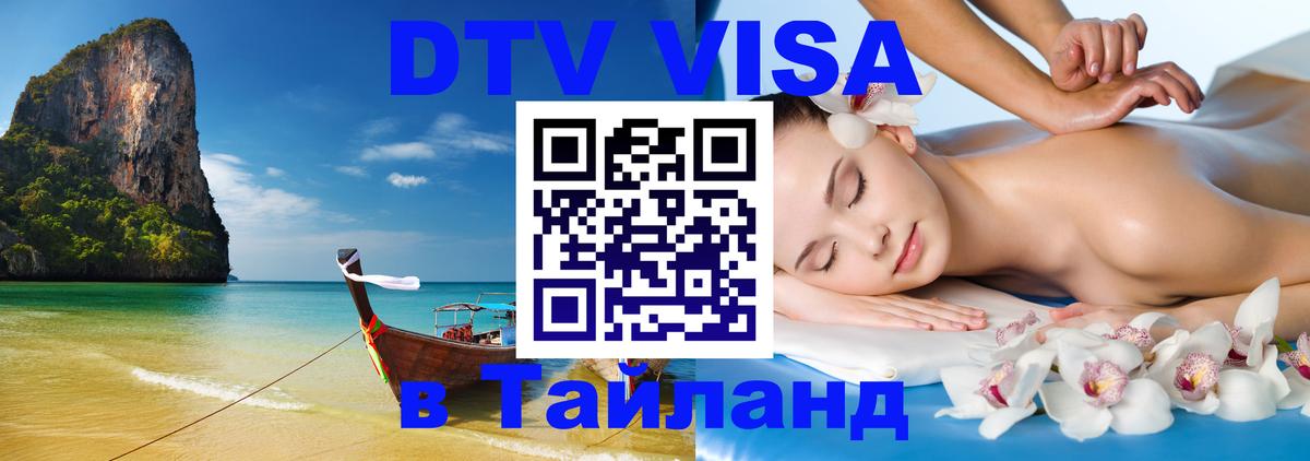 Сколько стоит DTV виза — актуальные цены, оформление даже без документов - 