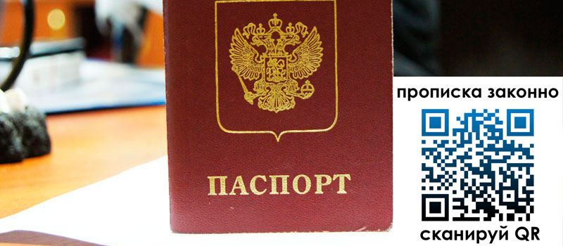 регистрация в Тюмени